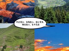 -新都桥贡嘎雪山观景台