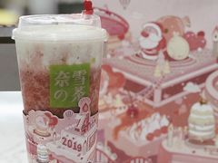 霸气芝士草莓-奈雪的茶(青岛卓悦里INTOWN店)
