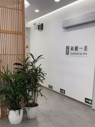 -和颜一美轻医美连锁