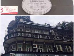 -巴公房子