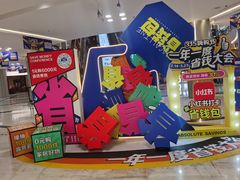 -红星美凯龙(上海沪南店)