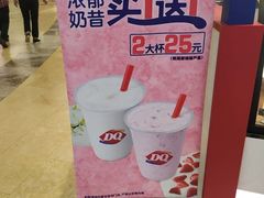 -DQ(汇悦城店)
