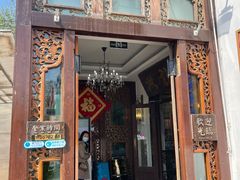 门面-汕头八合里海记牛肉店(清河店)