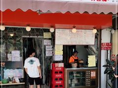 门面-世记咖啡(氹仔外卖店)