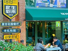 -1819餐厅·团队聚餐·烤串·精酿