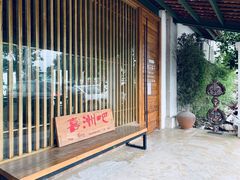 -喜洲吧·江畔老船厂·庭院餐厅(喜临院店)
