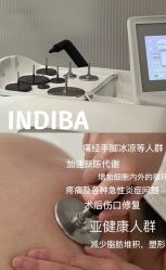 -半岛故事·法儿曼抗衰·indiba中心