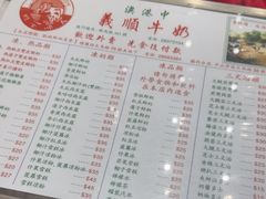 -义顺牛奶公司(新马路老店)