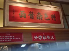 -李与白包子铺(桐梓林店)