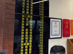 -蒋家肠旺面馆老店(合群路店)