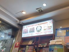 -老牌依强牛肉店(达道总店)