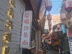 -八婆婆烧仙草(曾厝垵店)