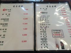 -莲洞本家