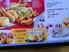 -肯德基(岱宗店)