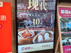 -稻香酒家·35年老字号(侨光店)