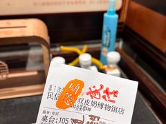 -民信老铺(双皮奶博物馆店)