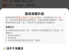 -布瑞琳洗衣(万柳书院店)