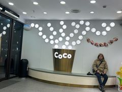 -CoCo都可(大华二店)
