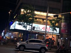 -401餐厅(弘大店)
