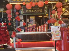 -重八牛府之小有名气(大望路店)