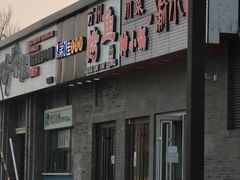 -龙湖星悦荟(颐和店)