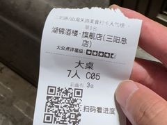 -湖锦酒楼·旗舰店(三阳总店)