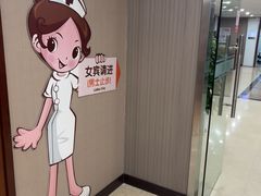 -爱康国宾体检中心(五角场万达广场分院)
