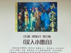 -灵栖洞天