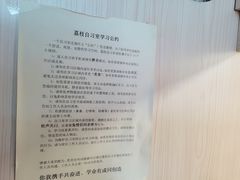 -荔枝共享自习室