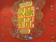 -聚味瞿记·龙虾堂(梅溪湖店)