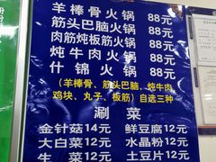 -老回回烩面馆(左家庄店)