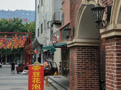 -付记豆花泡馍