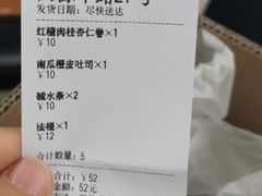 -仙峰天然面包(迎宾路店)