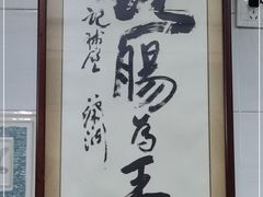 -银记肠粉店(北京路店)