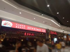 -东方红·湖南菜(金屿店)