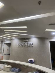 -深圳鹏爱秀琪医疗美容医院