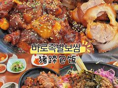 -城山辣炒黑猪肉