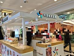 -中国体育彩票(上海月星环球港店)