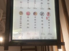 菜单-禅泉冰粉(24城店)