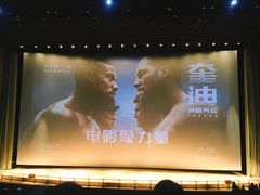 -天幕新彩云国际影城(激光巨幕店)