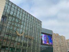 -义乌之心城市生活广场(新马路店)