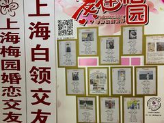 -梅园婚恋·婚姻介绍