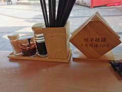 -味千拉面(东方明珠店)