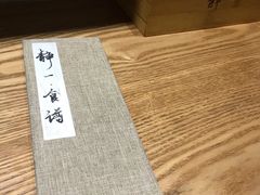 -静一餐厅·湖北菜(前门创始店)