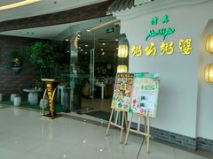 android_upload_pic-伊粥坊(银川西夏万达广场店)