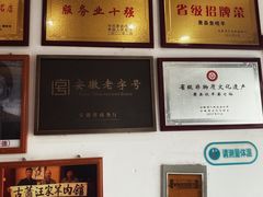 -古萧汪家羊肉馆(龙山路总店)
