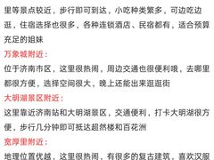 -吕氏疙瘩汤·新鲁菜(济南万象城店)