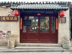 -平遥胡记碗秃(小察院街店)