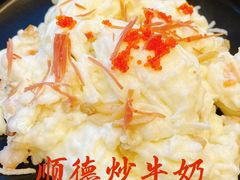 -寻味顺德·顺峰山庄(大良店)