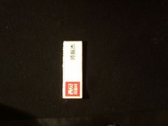 android_upload_pic-西贝莜面村(上海百联西郊店)